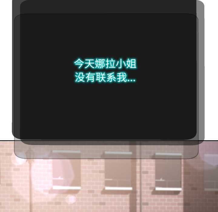 黑帮千金养成记 - 第3话 - page 227