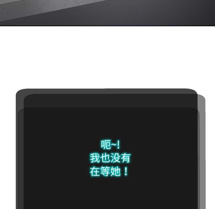 黑帮千金养成记 - 第3话 - page 229