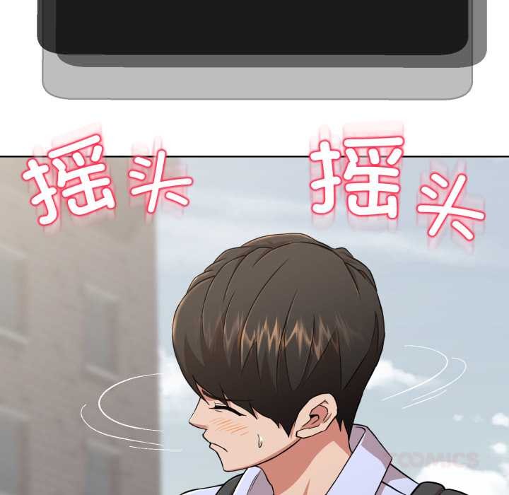 黑帮千金养成记 - 第3话 - page 230