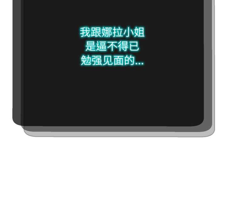 黑帮千金养成记 - 第3话 - page 232