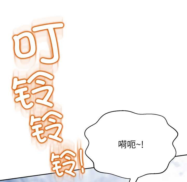 黑帮千金养成记 - 第3话 - page 233
