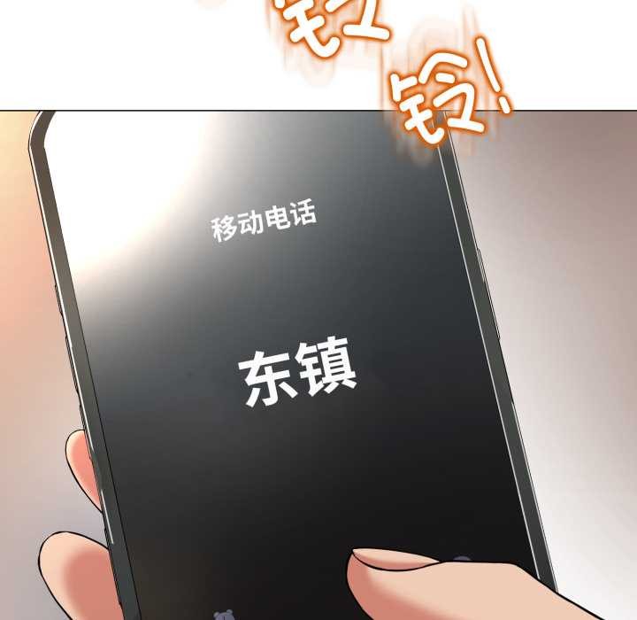 黑帮千金养成记 - 第3话 - page 236