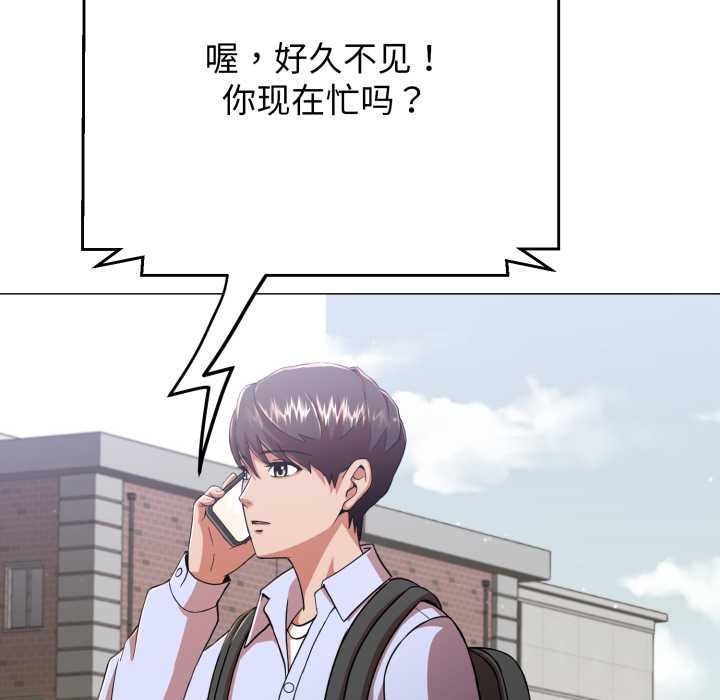 黑帮千金养成记 - 第3话 - page 239