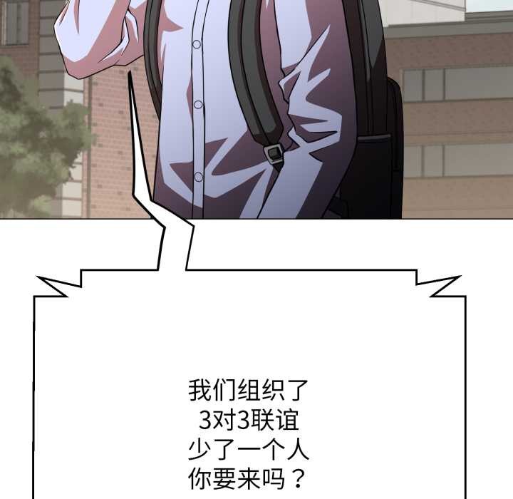 黑帮千金养成记 - 第3话 - page 240