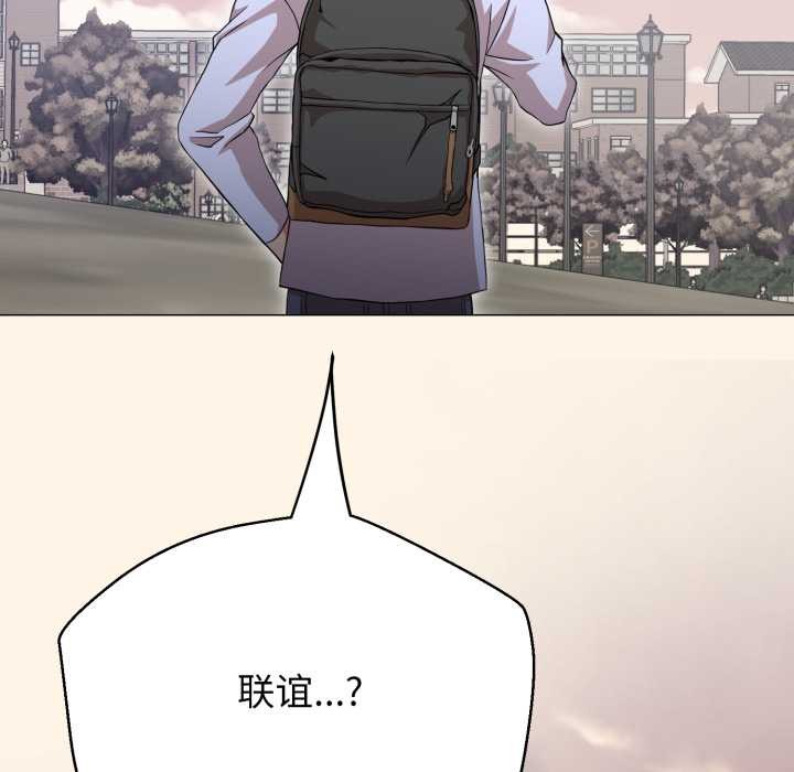 黑帮千金养成记 - 第3话 - page 242