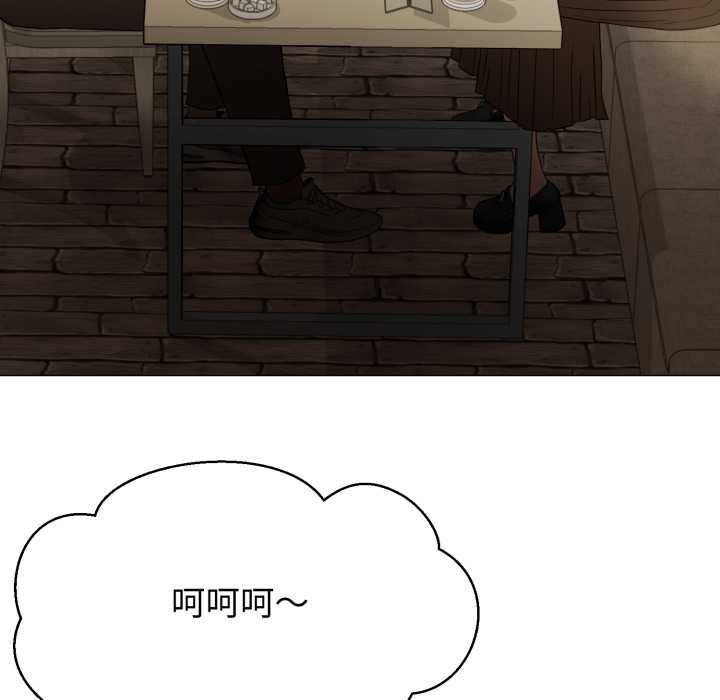 黑帮千金养成记 - 第3话 - page 249