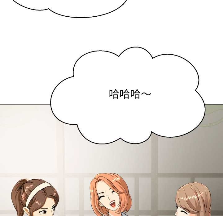 黑帮千金养成记 - 第3话 - page 250