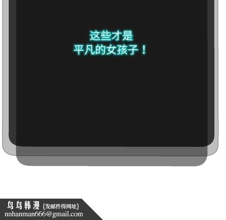 黑帮千金养成记 - 第3话 - page 256