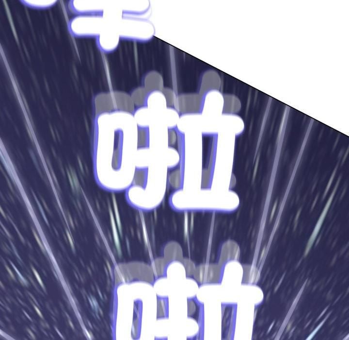 黑帮千金养成记 - 第33話 - page 2