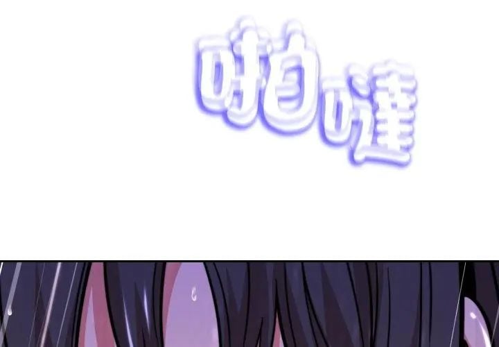 黑帮千金养成记 - 第33話 - page 11