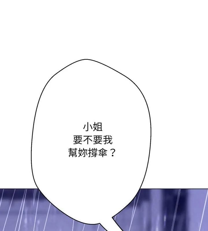 黑帮千金养成记 - 第33話 - page 22