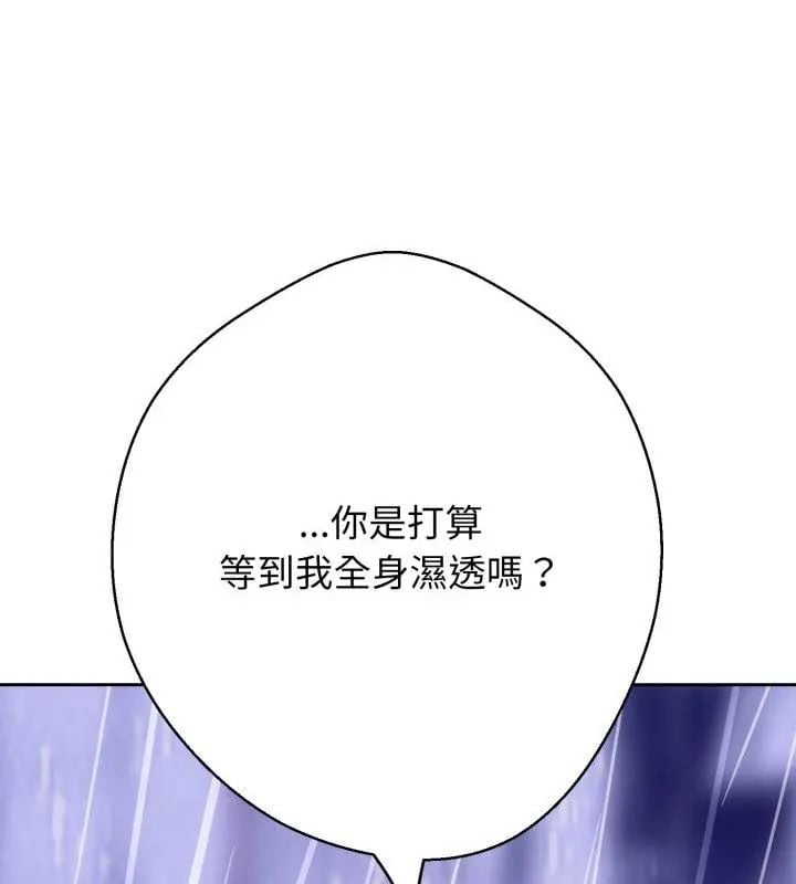 黑帮千金养成记 - 第33話 - page 25