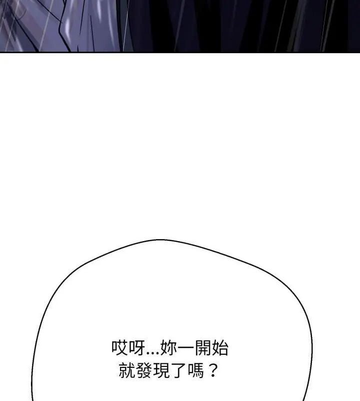 黑帮千金养成记 - 第33話 - page 28