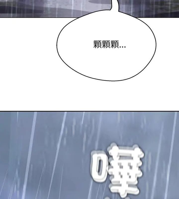 黑帮千金养成记 - 第33話 - page 33