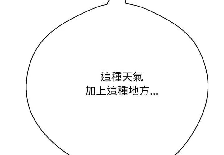 黑帮千金养成记 - 第33話 - page 38