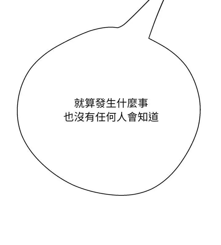 黑帮千金养成记 - 第33話 - page 42