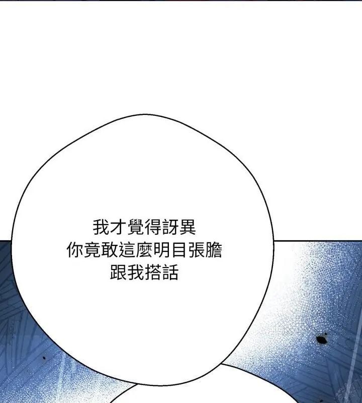 黑帮千金养成记 - 第33話 - page 49