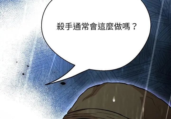 黑帮千金养成记 - 第33話 - page 50