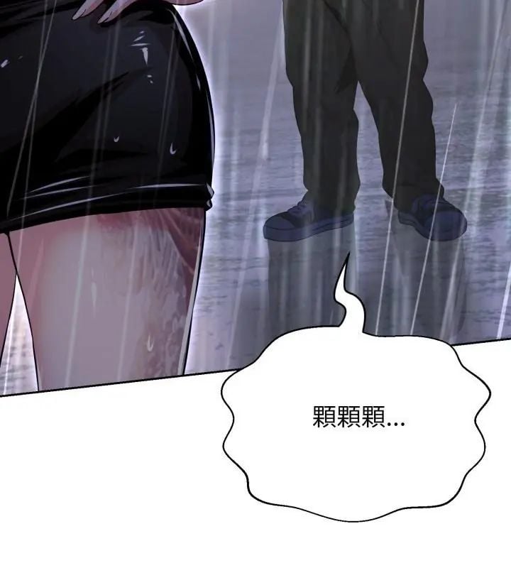 黑帮千金养成记 - 第33話 - page 55