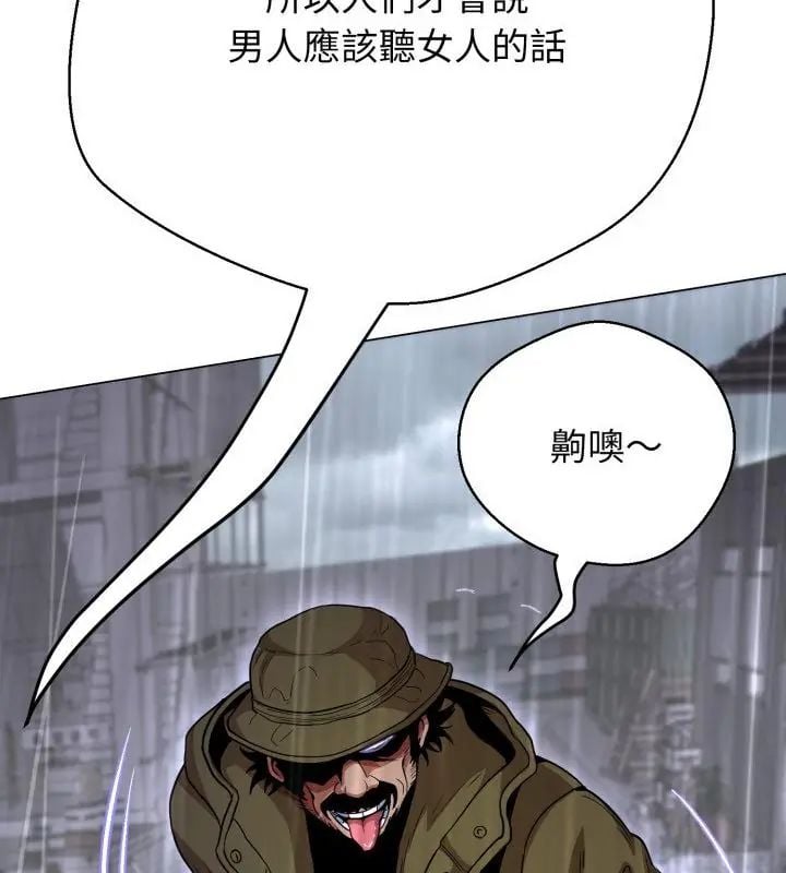 黑帮千金养成记 - 第33話 - page 61