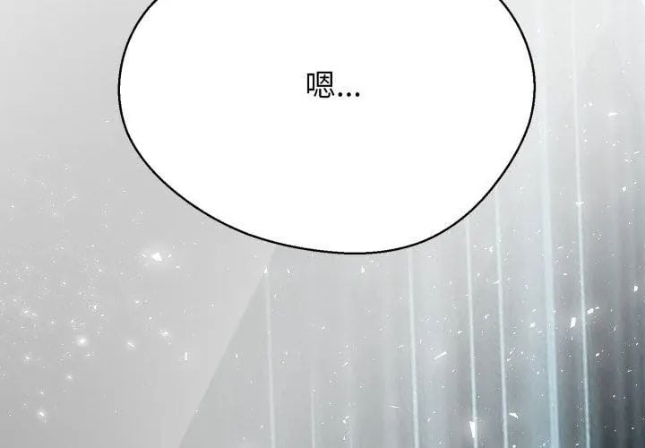 黑帮千金养成记 - 第33話 - page 68
