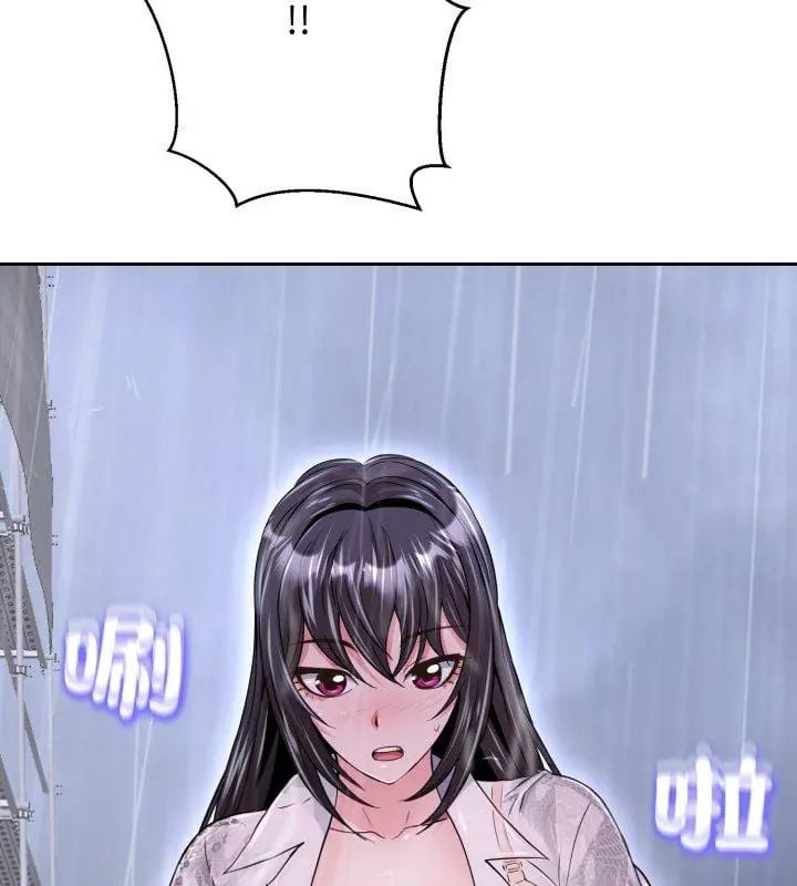 黑帮千金养成记 - 第33話 - page 99