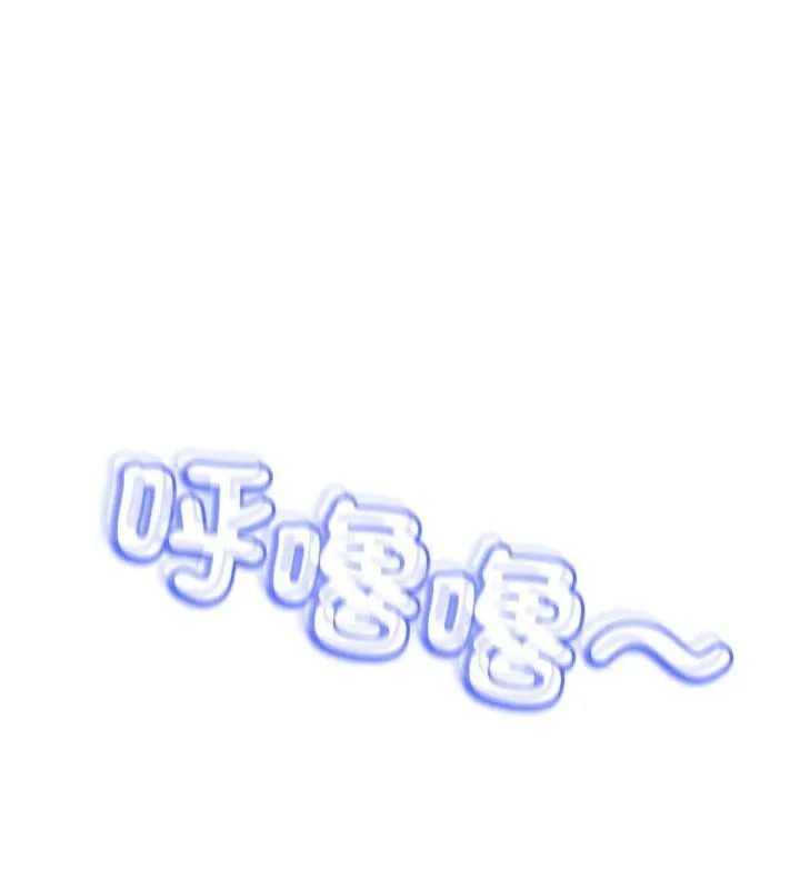 黑帮千金养成记 - 第33話 - page 117