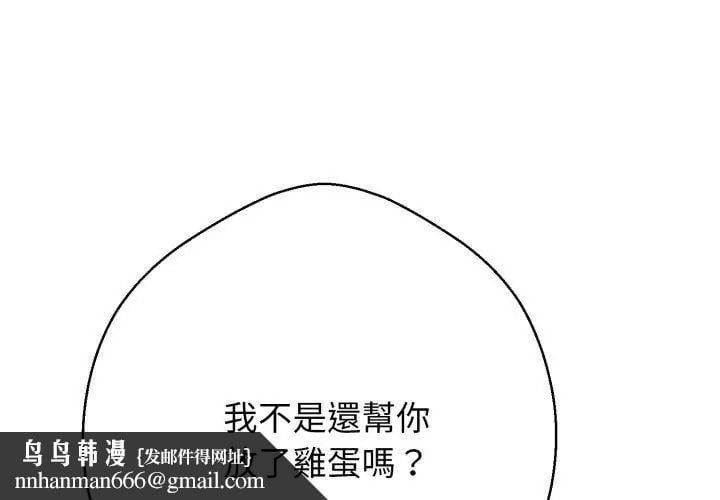 黑帮千金养成记 - 第33話 - page 125