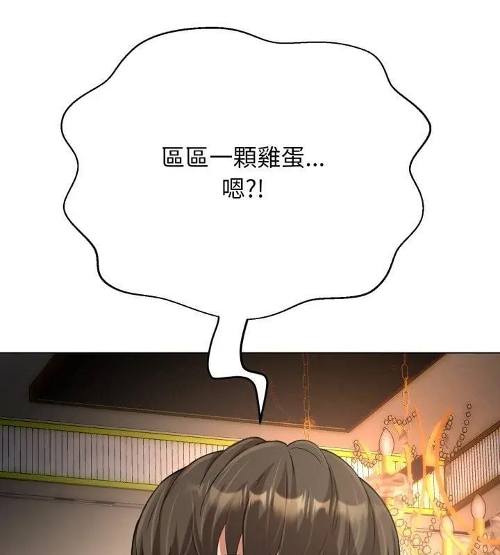 黑帮千金养成记 - 第33話 - page 129