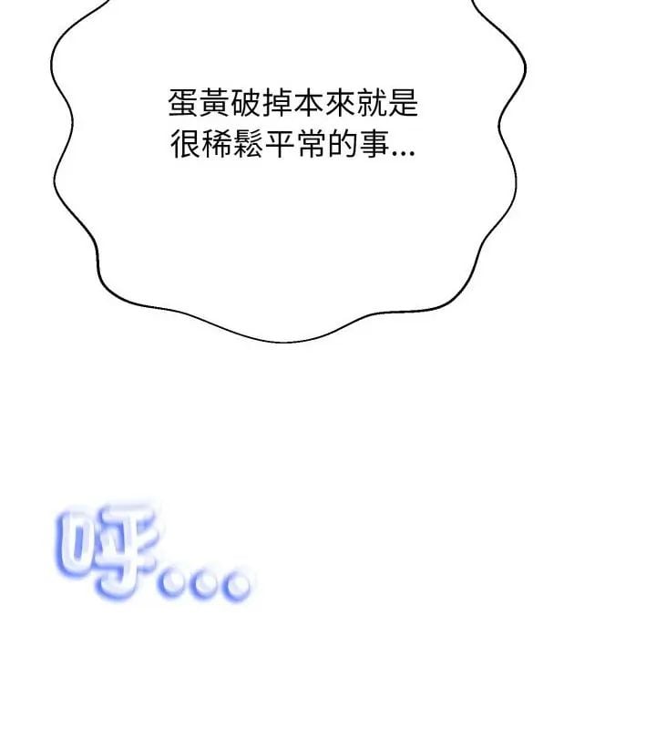 黑帮千金养成记 - 第33話 - page 136