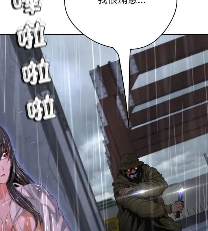黑帮千金养成记 - 第33話 - page 148
