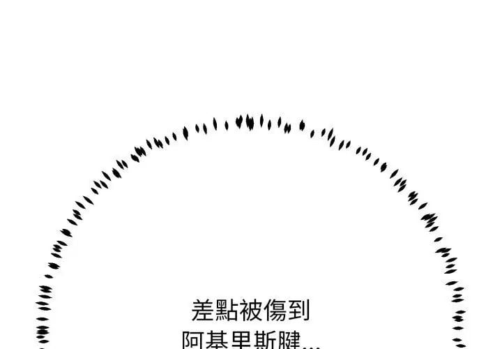 黑帮千金养成记 - 第33話 - page 152