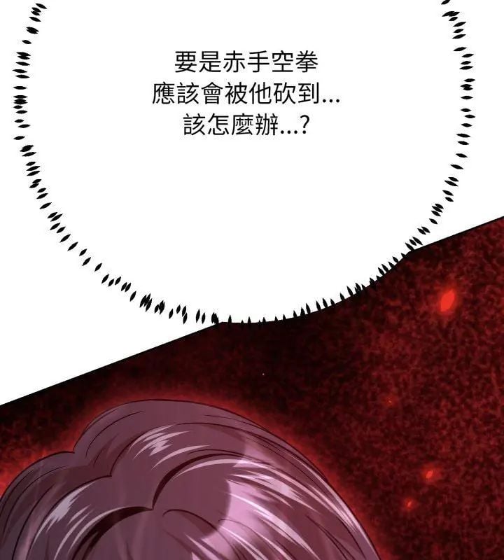 黑帮千金养成记 - 第33話 - page 159