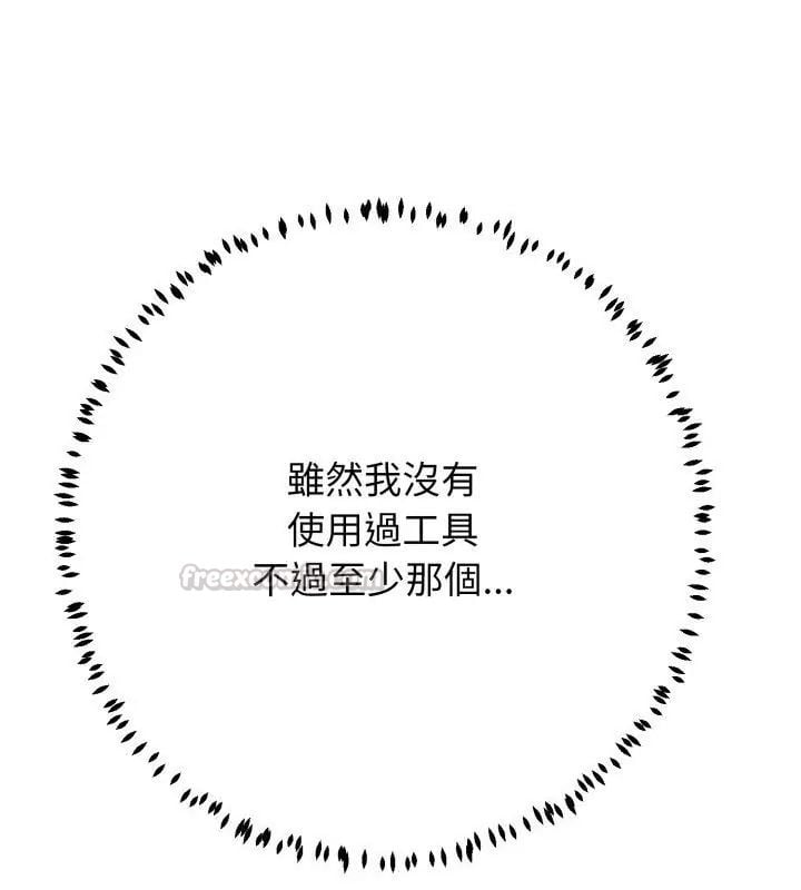 黑帮千金养成记 - 第33話 - page 165