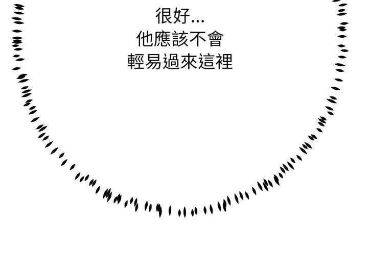 黑帮千金养成记 - 第33話 - page 170