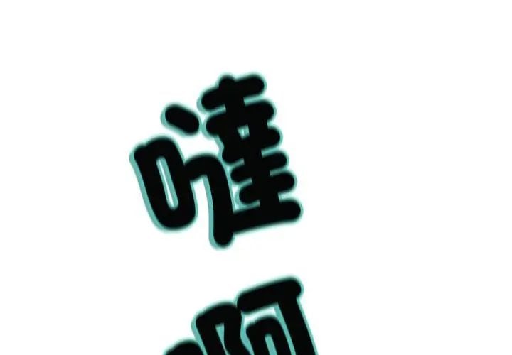 黑帮千金养成记 - 第33話 - page 173