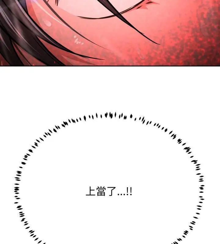 黑帮千金养成记 - 第33話 - page 190