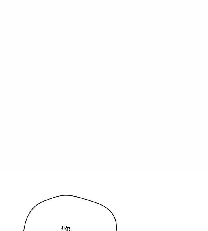 黑帮千金养成记 - 第33話 - page 208