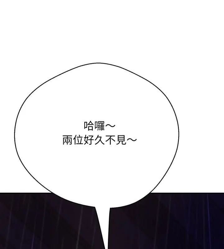 黑帮千金养成记 - 第33話 - page 213