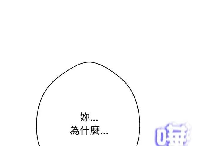 黑帮千金养成记 - 第33話 - page 218