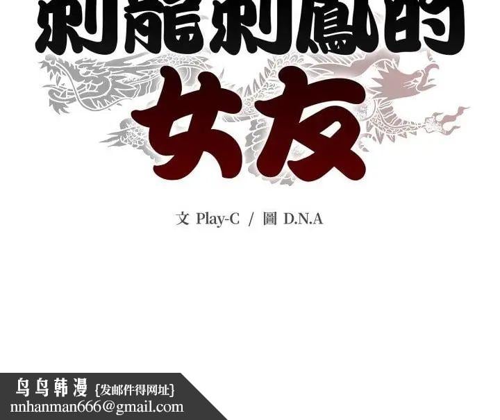 黑帮千金养成记 - 第33話 - page 247
