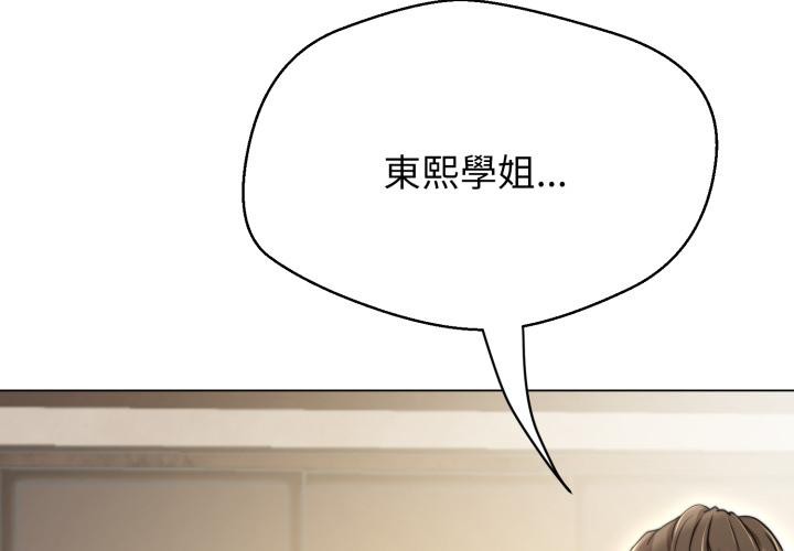 黑帮千金养成记 - 第18話 - page 2