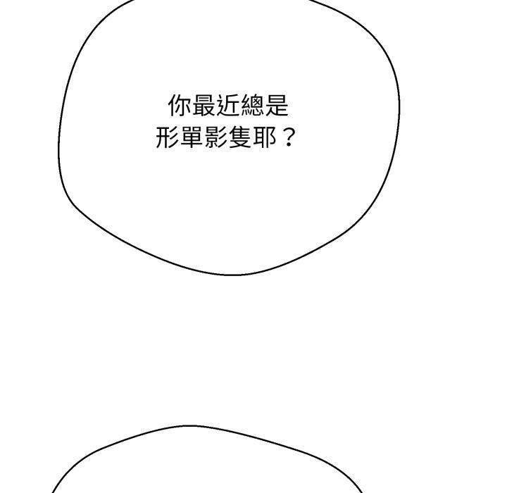 黑帮千金养成记 - 第18話 - page 5