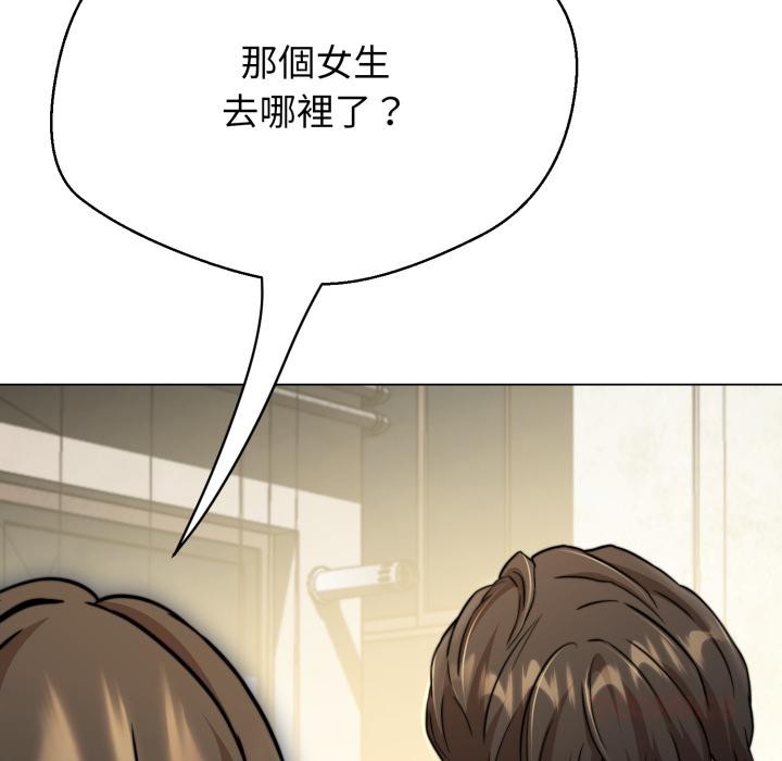 黑帮千金养成记 - 第18話 - page 6