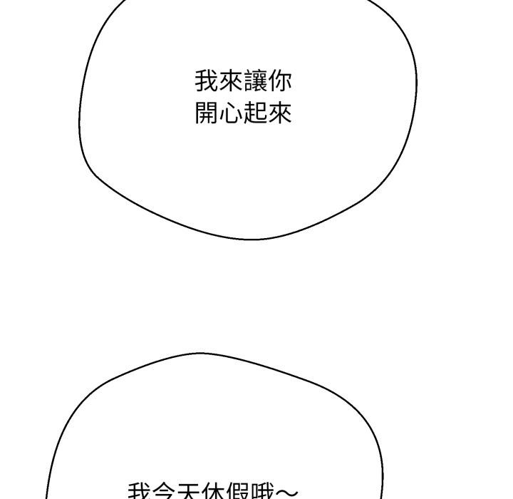 黑帮千金养成记 - 第18話 - page 12