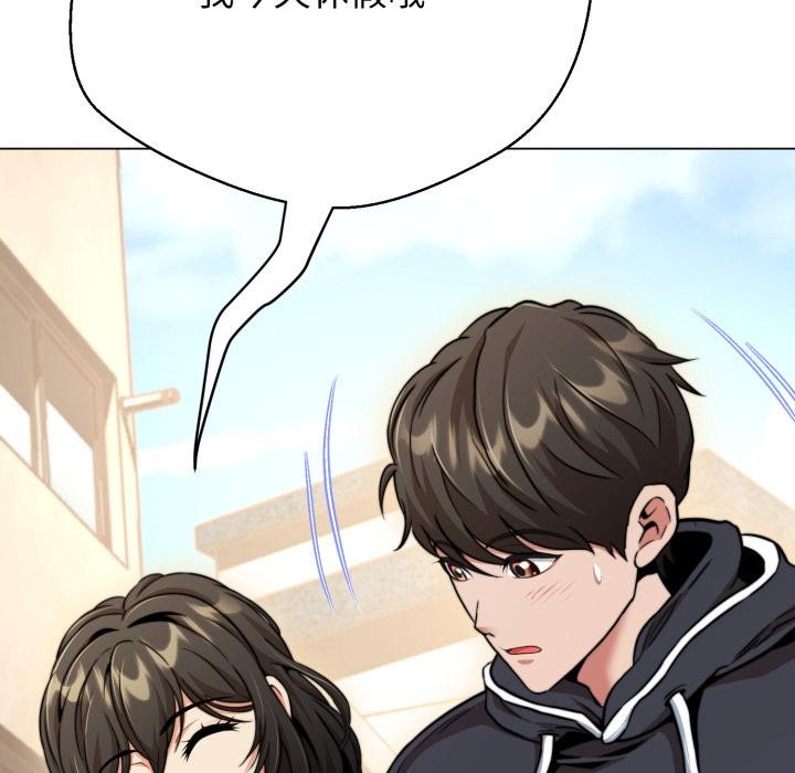 黑帮千金养成记 - 第18話 - page 13