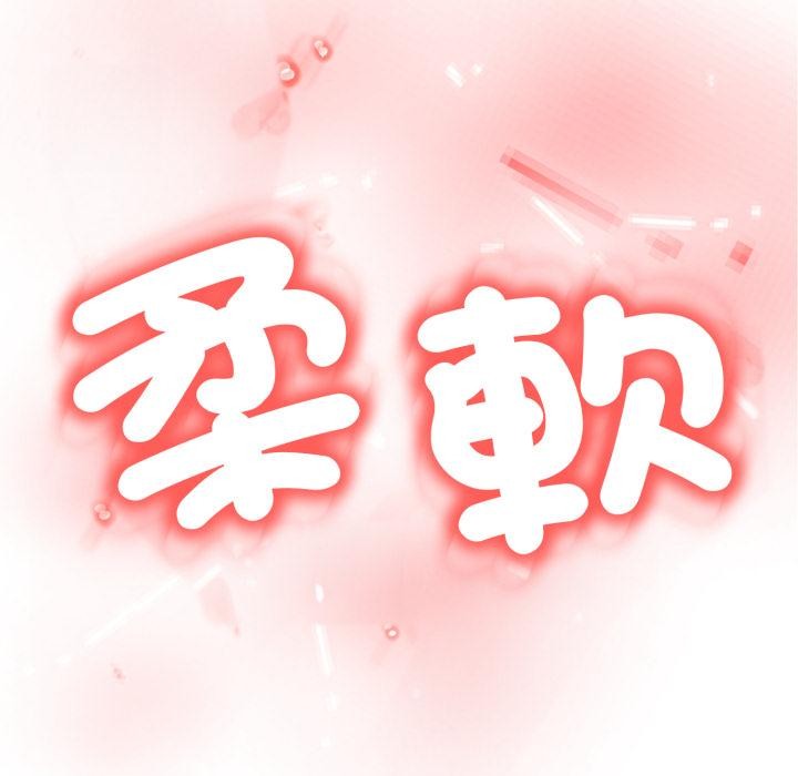 黑帮千金养成记 - 第18話 - page 17