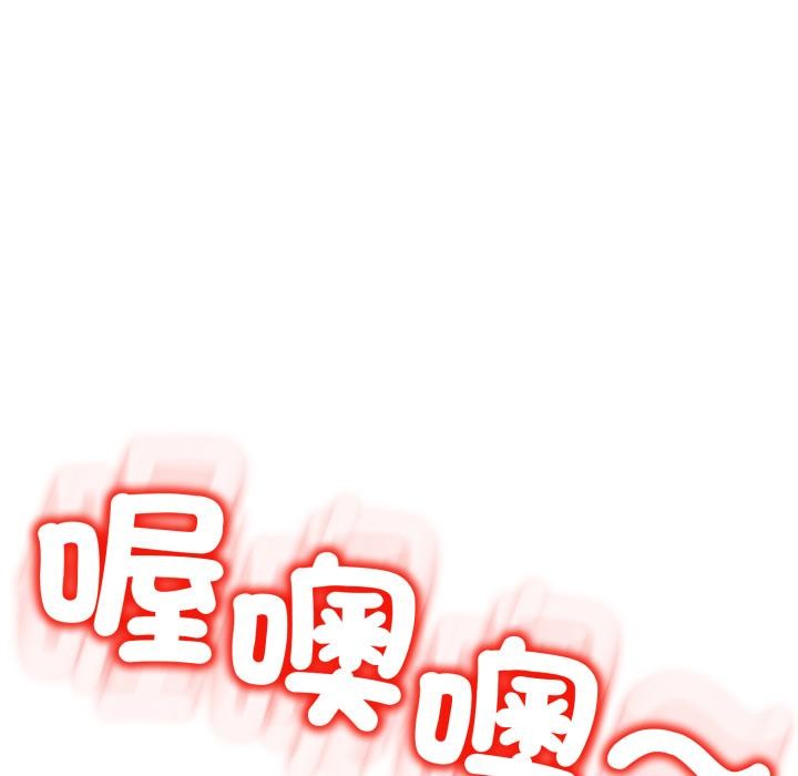 黑帮千金养成记 - 第18話 - page 23