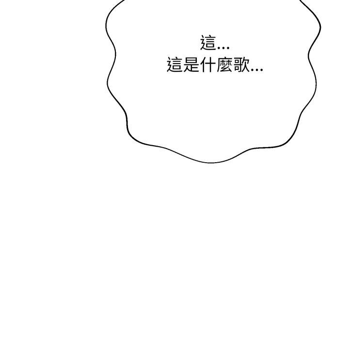 黑帮千金养成记 - 第18話 - page 38