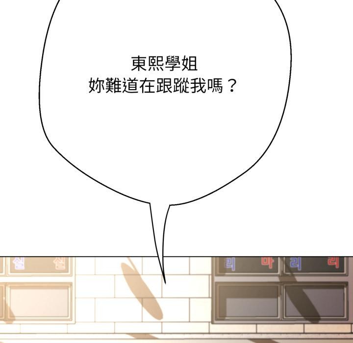 黑帮千金养成记 - 第18話 - page 40